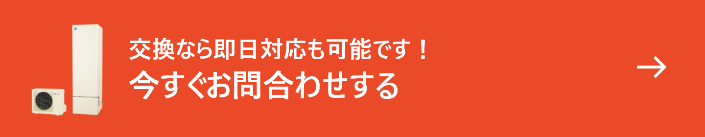 ボタン　交換なら即日対応可能です！いますぐお問い合わせする。