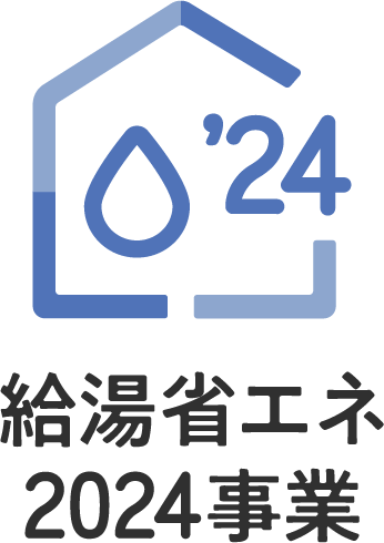アイコン画像　経済産業省給湯省エネ2024事業の公式アイコン