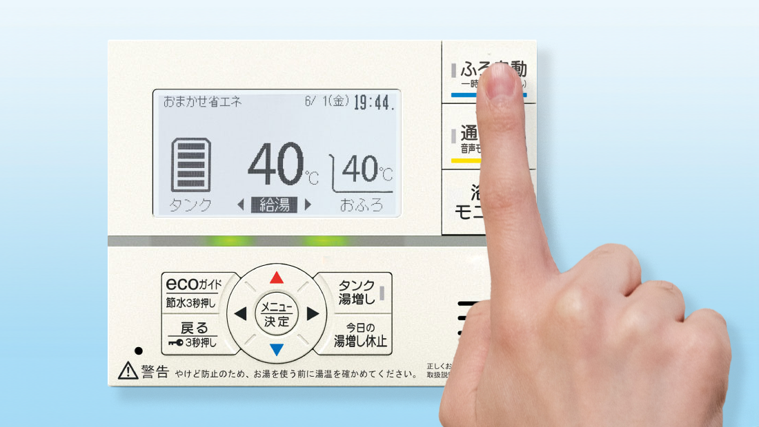 エコキュートリモコン フルオートタイプ リモコン｜エコキュート｜ダイキン工業株式会社
