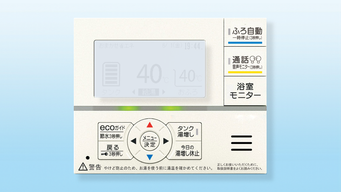 エコキュートのリモコンが故障！？ 症状別の原因と対処法＆修理・交換
