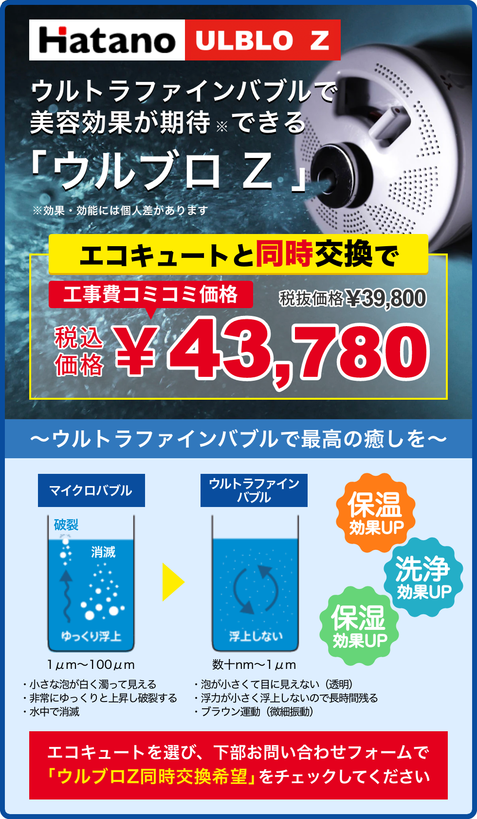 ハタノ ULBRO Z