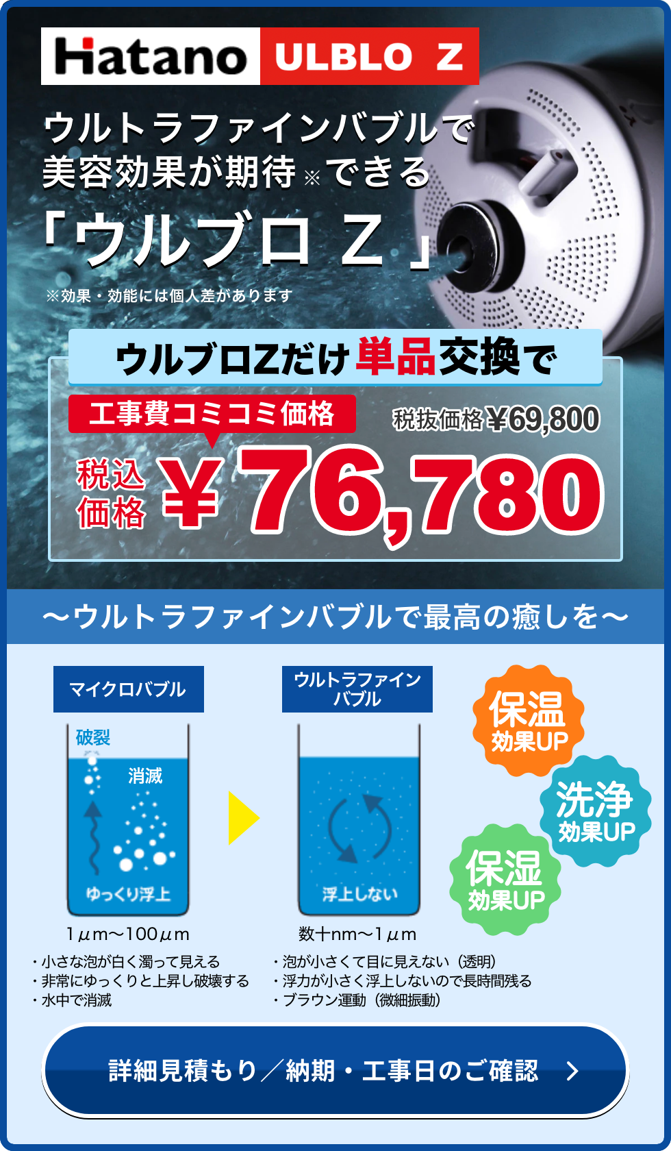 ハタノ ULBRO Z