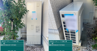 三重県四日市市でダイキン「EQX37XFV」を設置～配管を増設してセミオートからフルオートに～＜エコキュート交換工事例＞