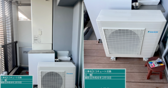 【エコキュート交換工事施工例】神奈川県横浜市戸塚区「プライズヒル」～床暖房の配管を閉塞＆ダイキン「EQX37XFV」を設置～