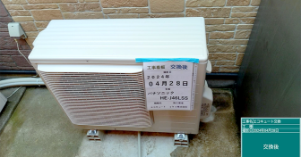 石川県輪島市でパナソニック「HE-J46LSS」を設置～震災で倒壊したタンクを交換～＜エコキュート交換工事例＞