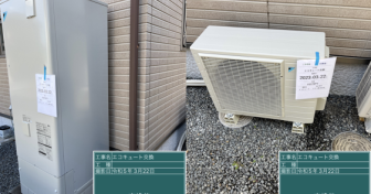 岡山県岡山市でダイキン「EQ37WFV」を設置～経年20年の電気温水器をEQに交換～＜エコキュート交換工事例＞