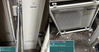 【動画あり】京都府京都市伏見区でパナソニック「HE-SU46LQS」を設置～宅内からの搬出入で狭小スペースに設置されたEQを交換～＜エコキュート交換工事例＞