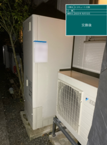 福島県いわき市 G様邸