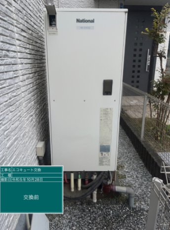 東京都府中市 I様邸