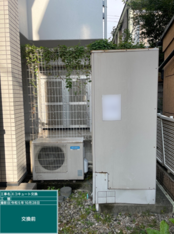 東京都大田区 A様邸