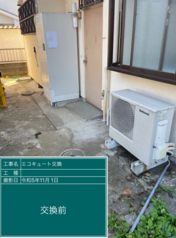 東京都八王子市 I様邸