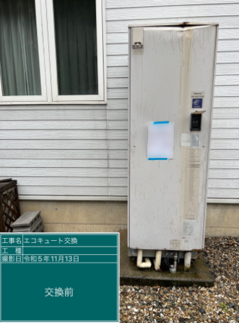 福井県あわら市 S様邸