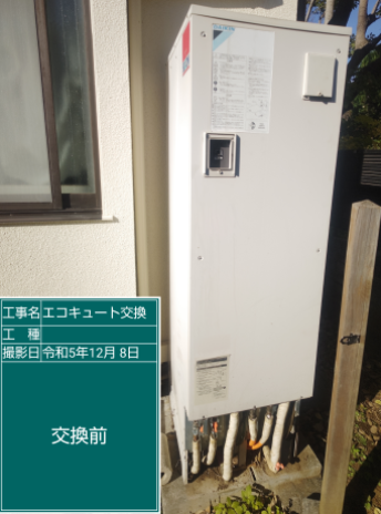 東京都大田区 A様邸