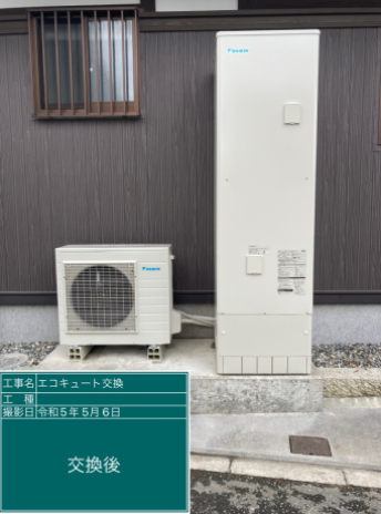 コロナCHP-46AX1からダイキンEQX46XFVに交換いたしました。滋賀 コロナCHP-46AX1からダイキンEQX46XFVに交換いたしました。滋賀