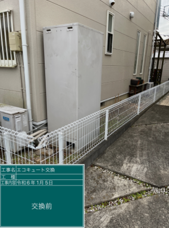茨城県東茨城郡 H様邸