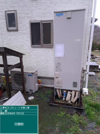 福島県田村市 S様邸