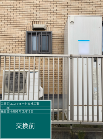 福井県敦賀市 U様邸