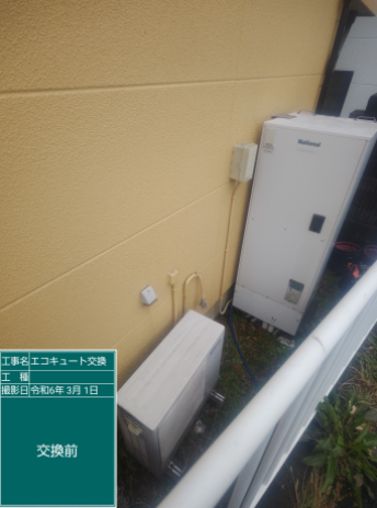 東京都多摩市 Y様邸