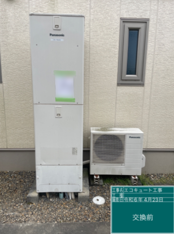 福島県いわき市 S様邸