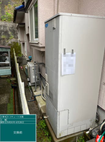 長崎県佐世保市 E様邸