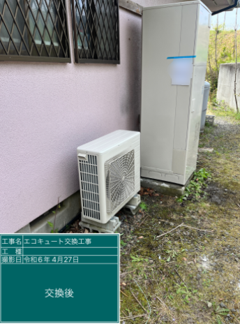 福島県本宮市 E様邸