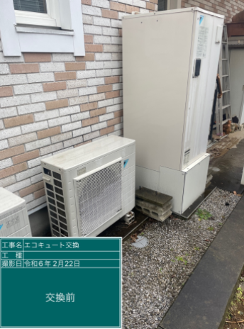 東京都八王子市 A様邸