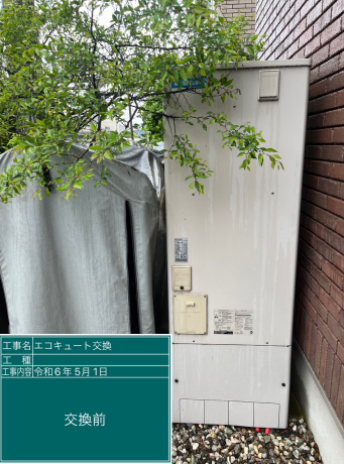茨城県つくばみらい市 U様邸