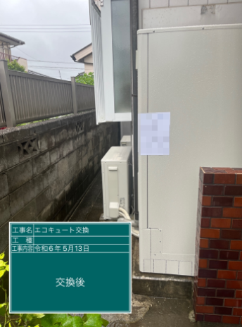 茨城県日立市 K様邸