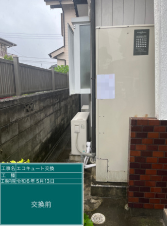 茨城県日立市 K様邸