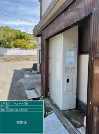 岡山県井原市 O様邸