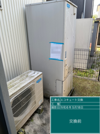 愛知県瀬戸市 N様邸