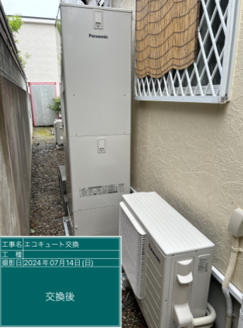 茨城県日立市 S様邸