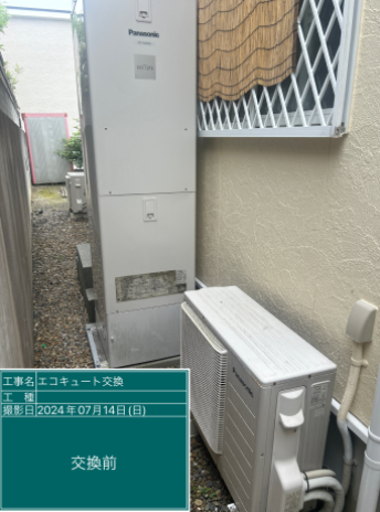 茨城県日立市 S様邸
