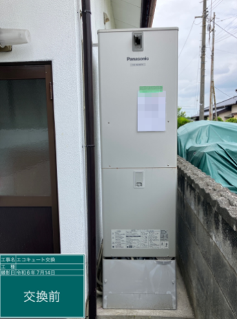 福島県いわき市 T様邸