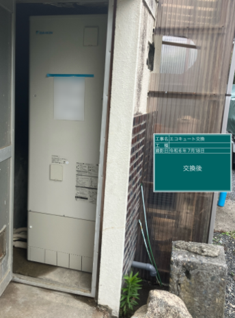 福井県三方郡 T様邸