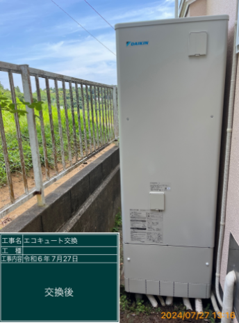 千葉県八街市 O様邸