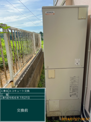 千葉県八街市 O様邸