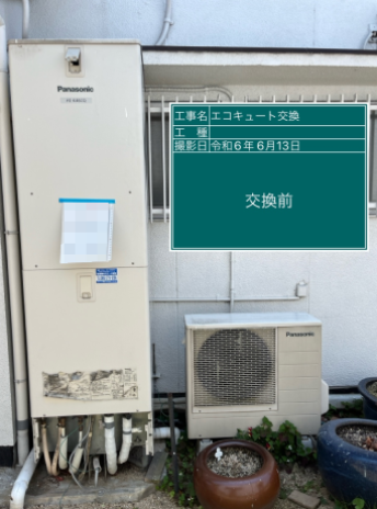 岡山県岡山市 H様邸