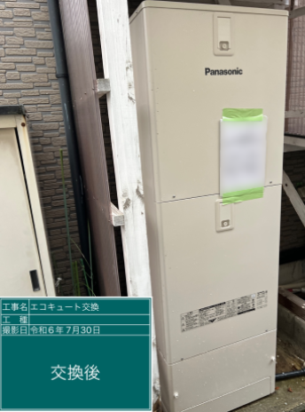 福井県敦賀市 Y様邸