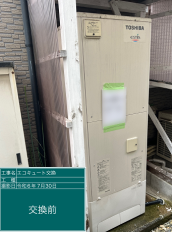 福井県敦賀市 Y様邸