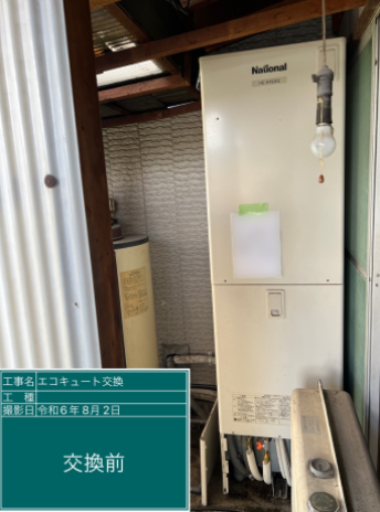 岐阜県瑞浪市 O様邸