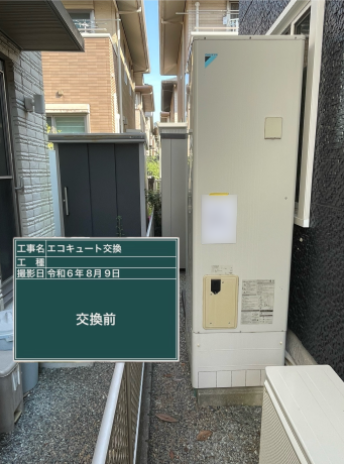 高知県高知市 A様邸