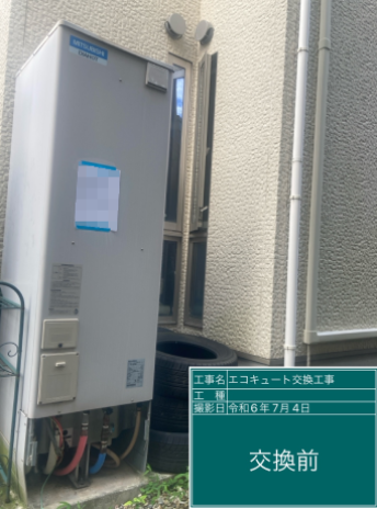福井県小浜市 H様邸