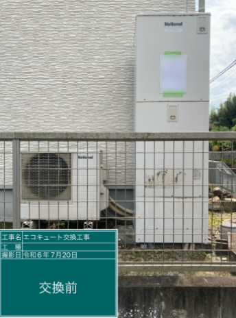 岐阜県土岐市 Y様邸