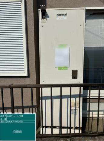 福岡県田川市 S様邸