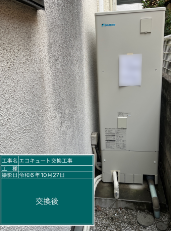 東京都昭島市 S様邸
