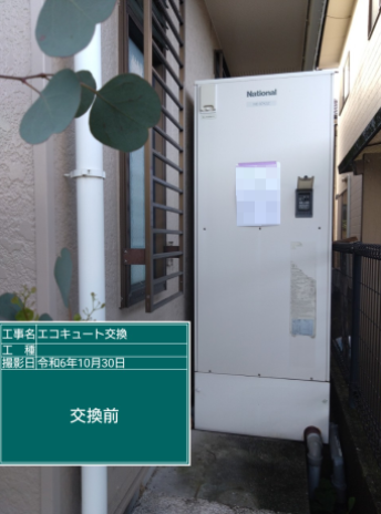 愛媛県松山市 W様邸