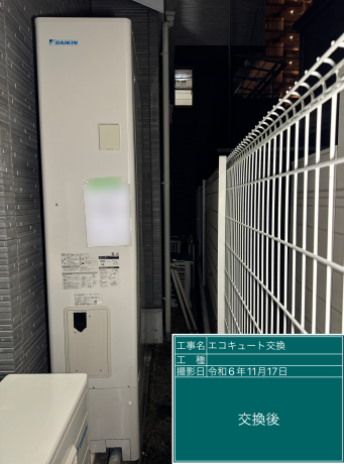 東京都荒川区 S様邸