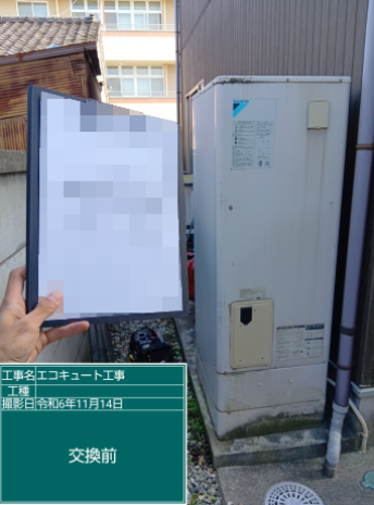 富山県富山市 O様邸