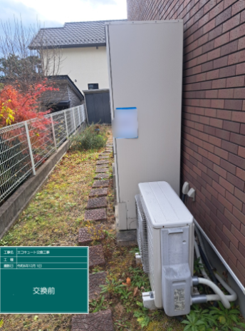 宮城県仙台市 A様邸